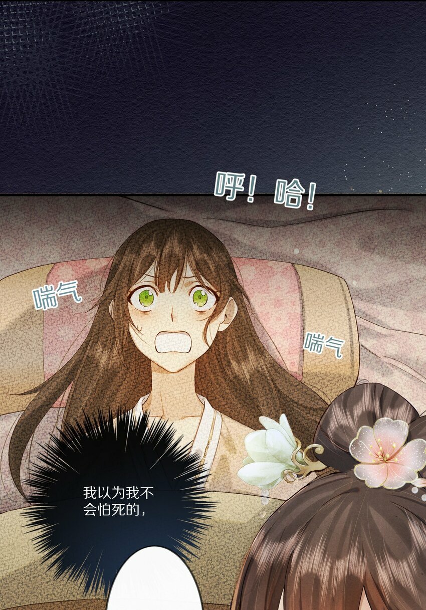 009 他为何能轻易看透我？25