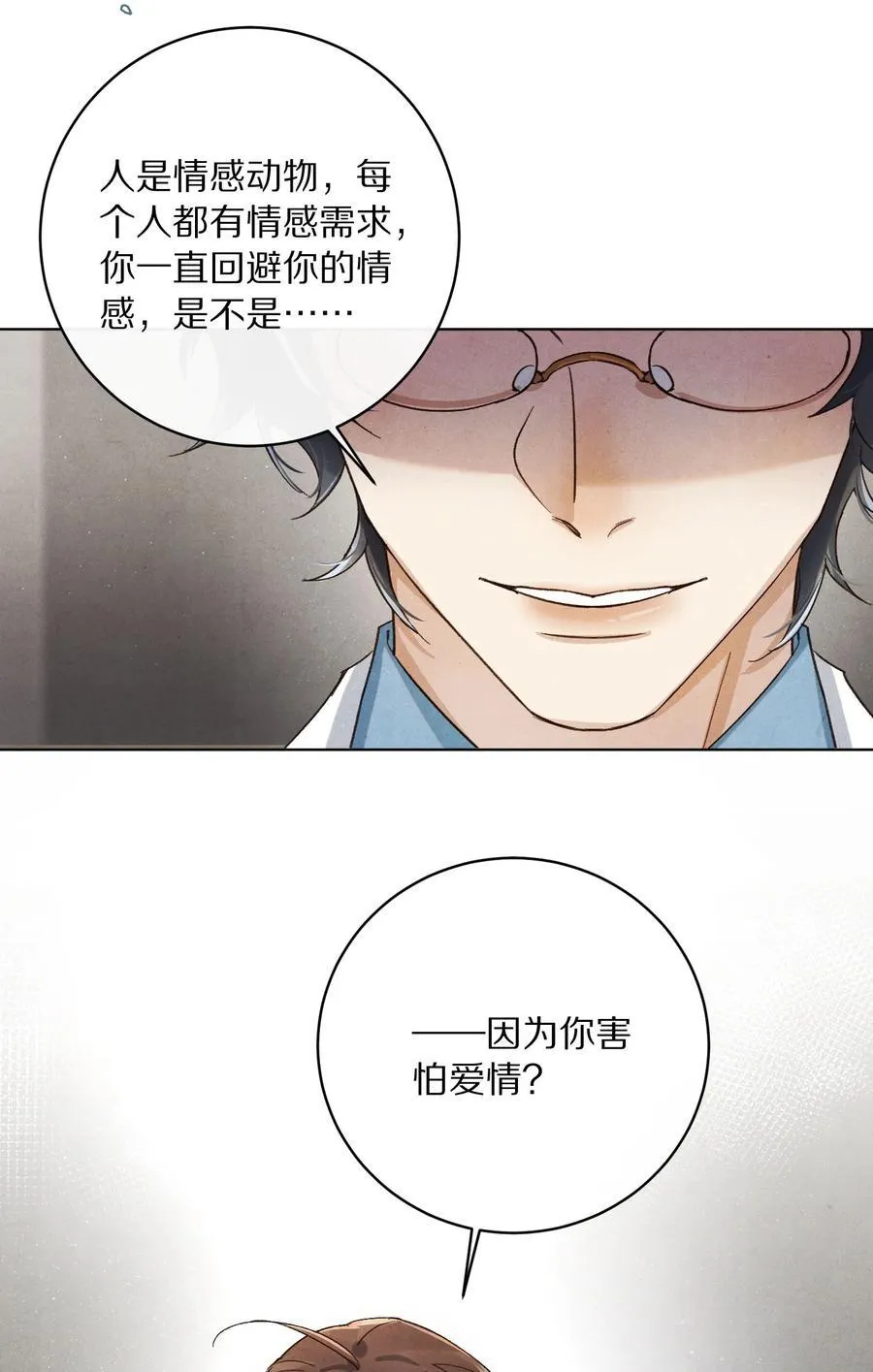 045 你害怕爱情？20