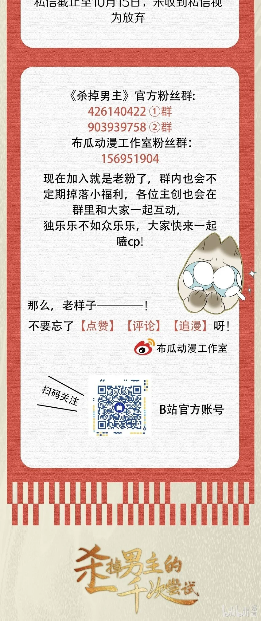 031 虐恋情深～39