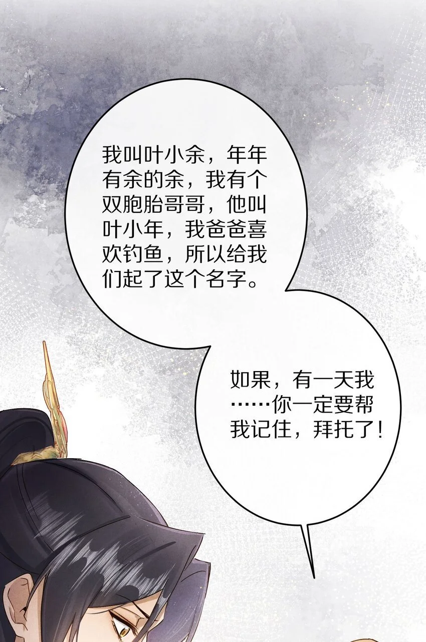 038 来自九天玄女的承诺47