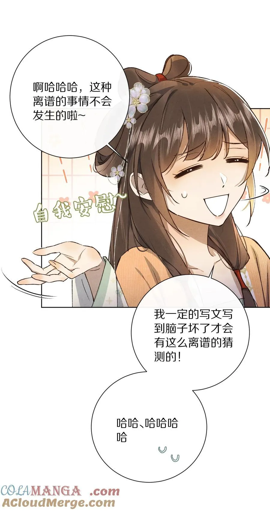 051 你！不是姜离沧！12