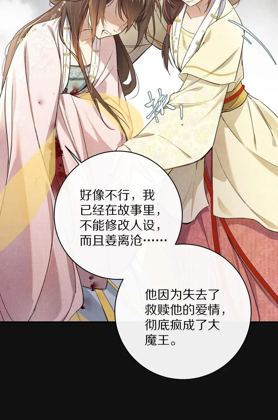 047 要相信光啊！23