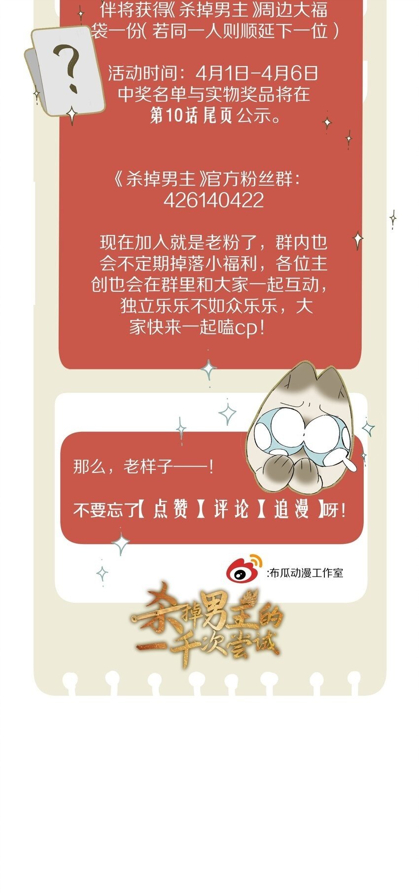 009 他为何能轻易看透我？43