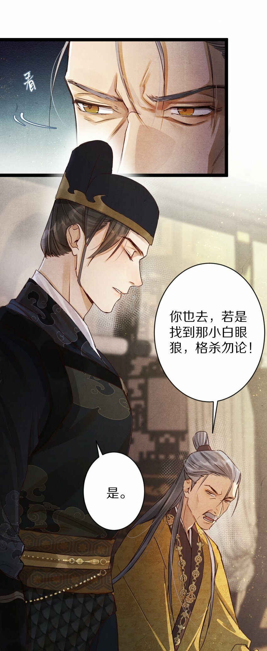 019 单纯且真诚的王妃36