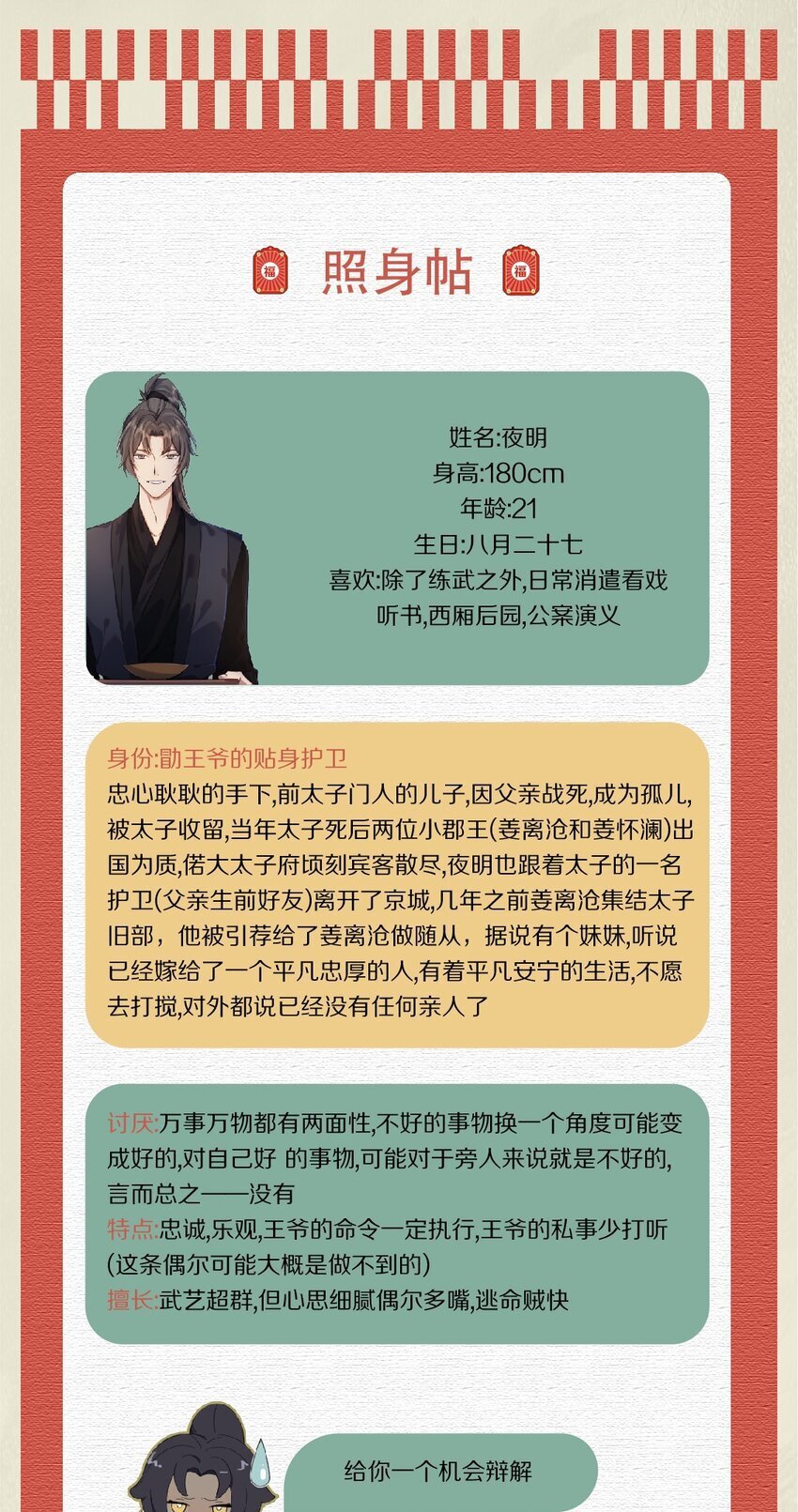 023 抱歉了，男主，还是要杀了你！38