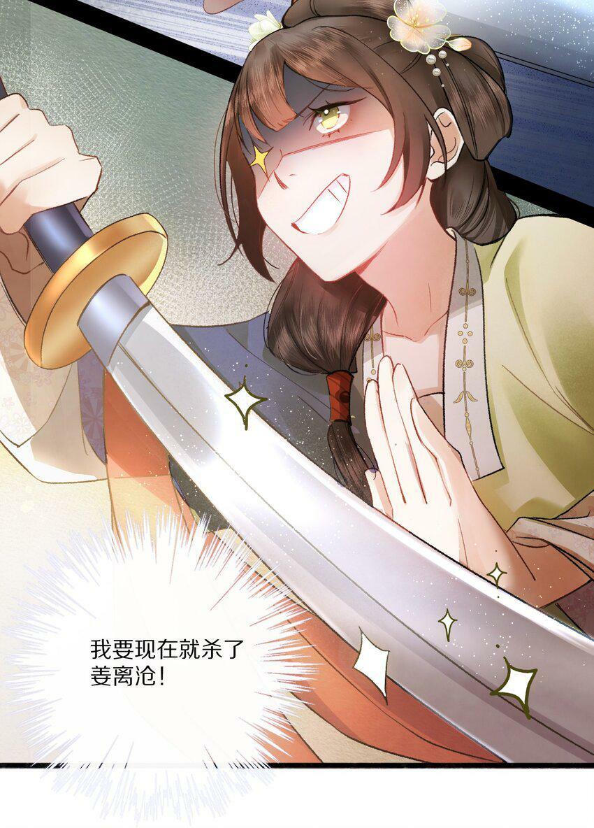 002 提问：小弱鸡如何杀掉一个武功高强的霸总？32