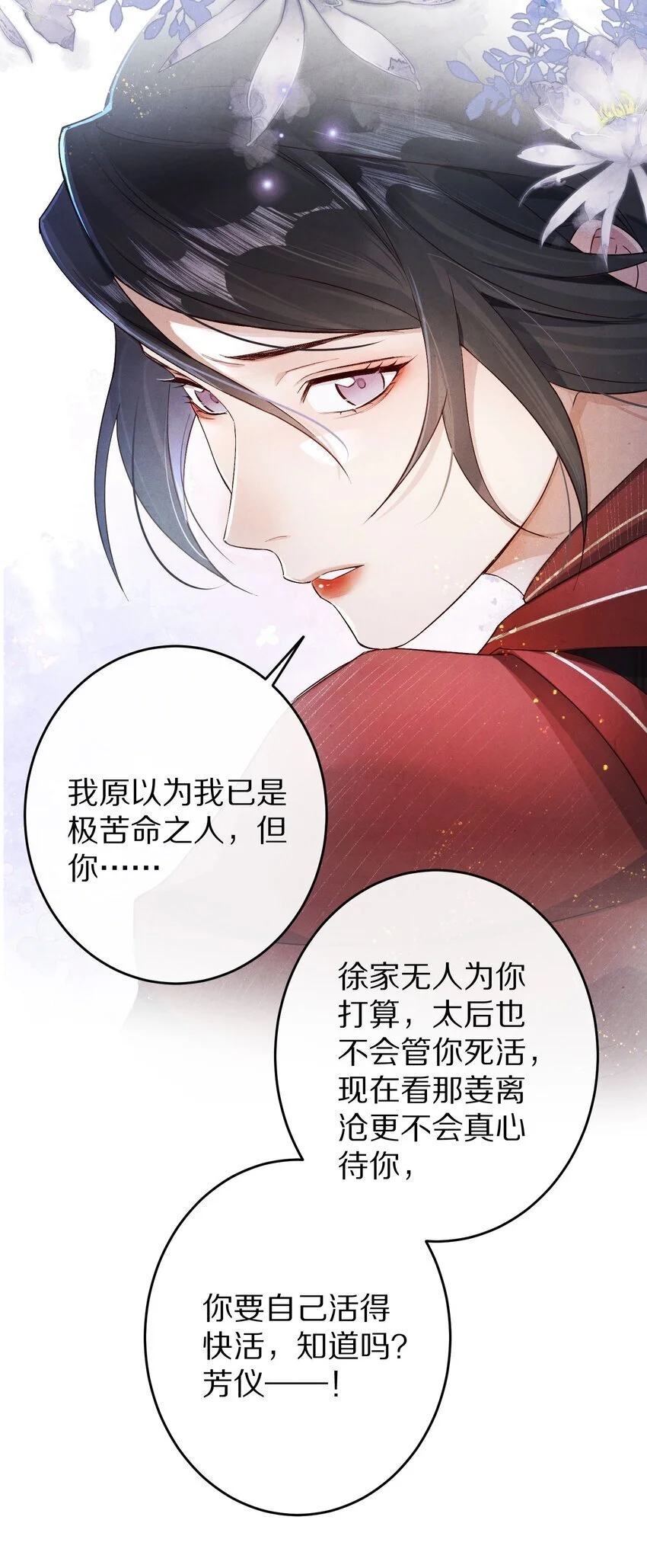 033 别消极怠工！男主~9