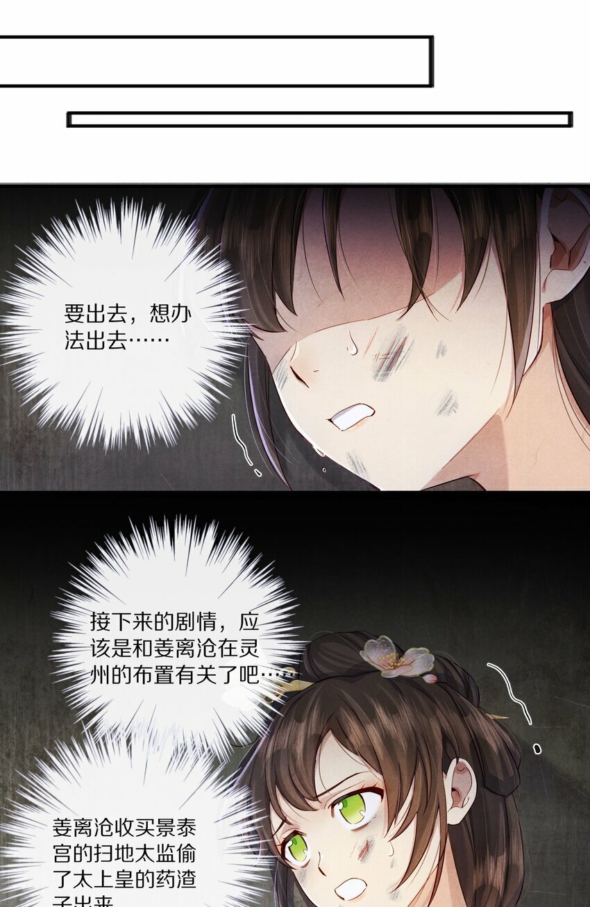010 勖王妃的第N种死法17