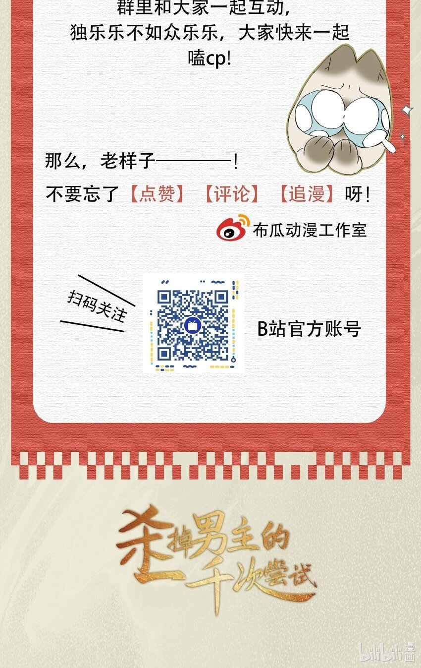 030 人形狐狸精留了一手~42