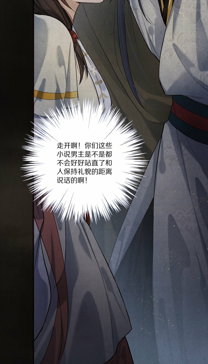 009 他为何能轻易看透我？10