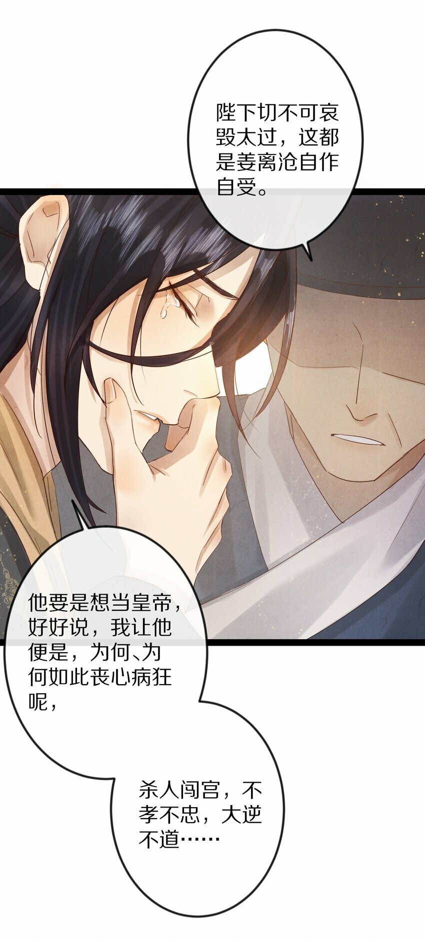 017 不是给你殉情！16