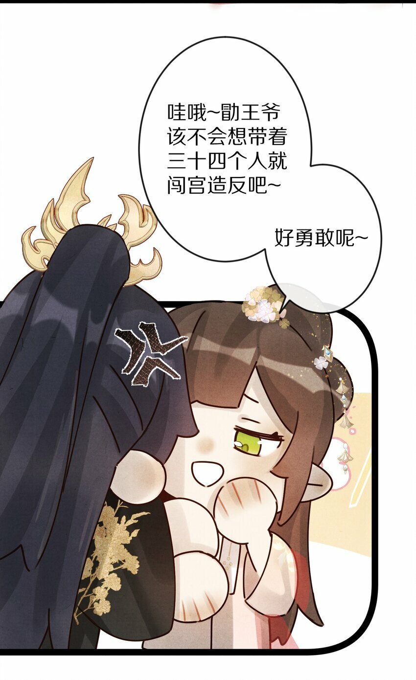014 只是狗咬狗啦~！24