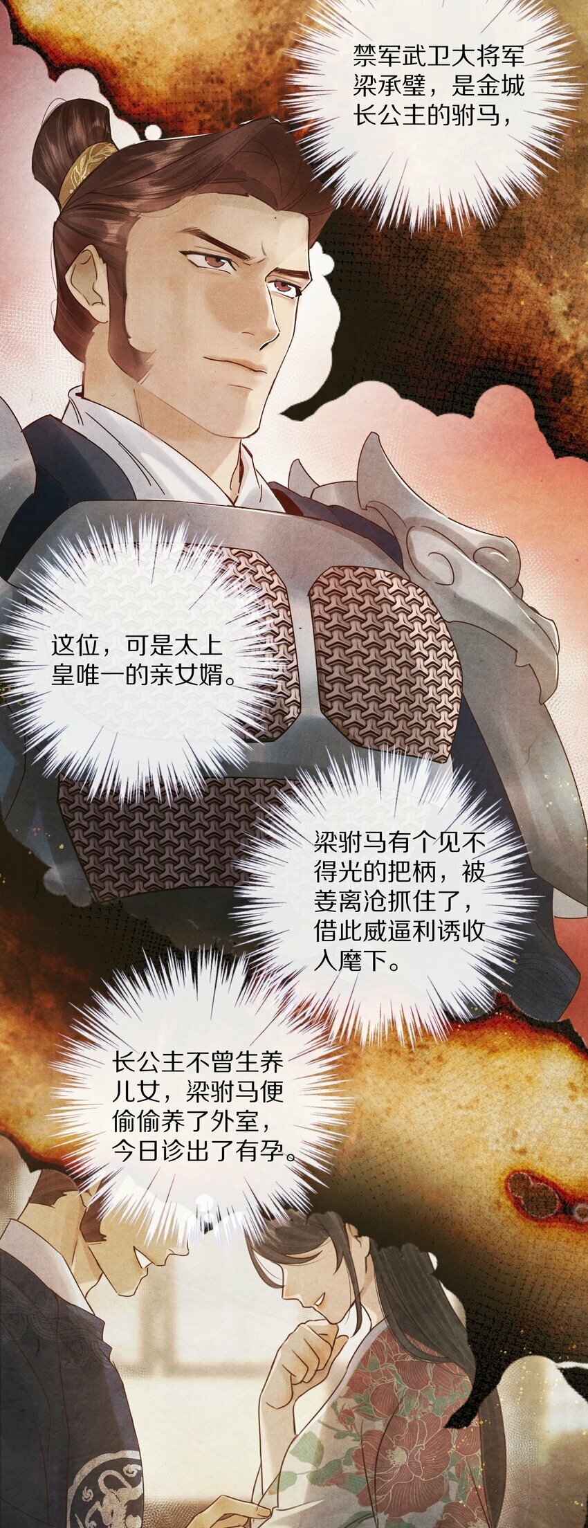 012 我还有办法弄死你！26