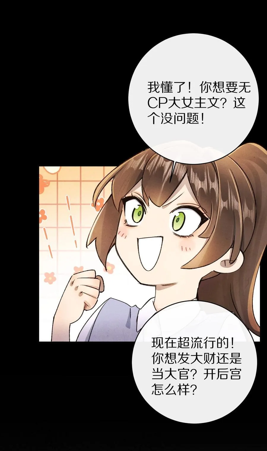 047 要相信光啊！13