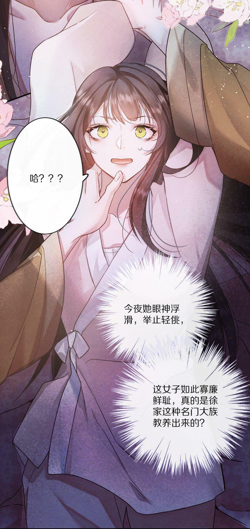 003 色诱男主× 被男主色诱√39