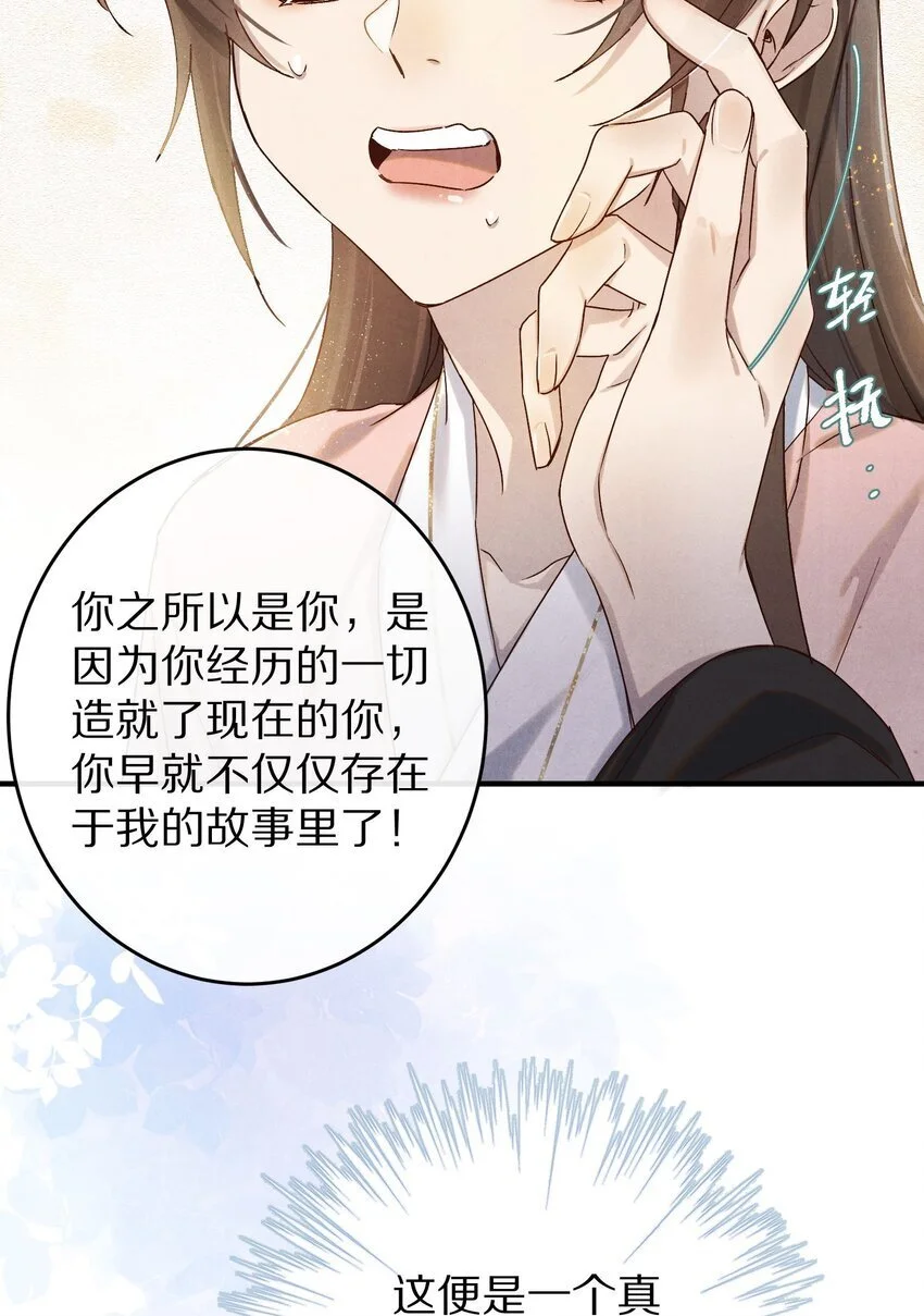 038 来自九天玄女的承诺42