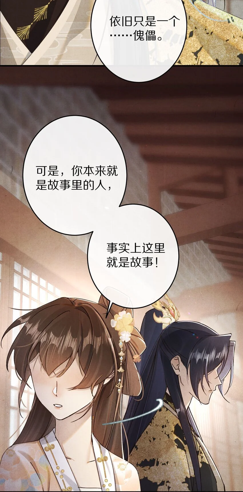 036 我的桃花源20
