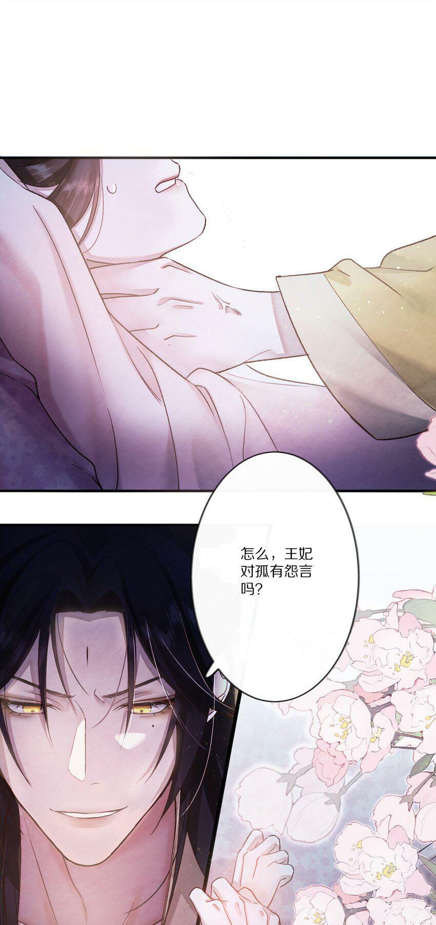 003 色诱男主× 被男主色诱√38