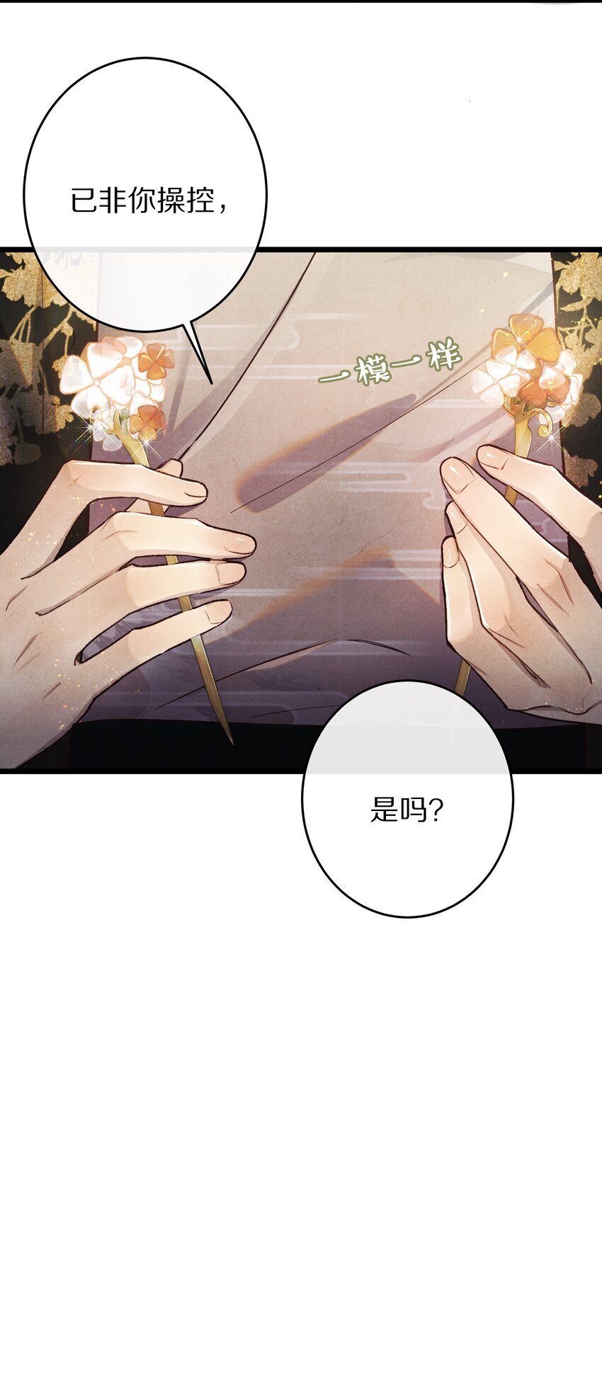 027 我的交易——！15