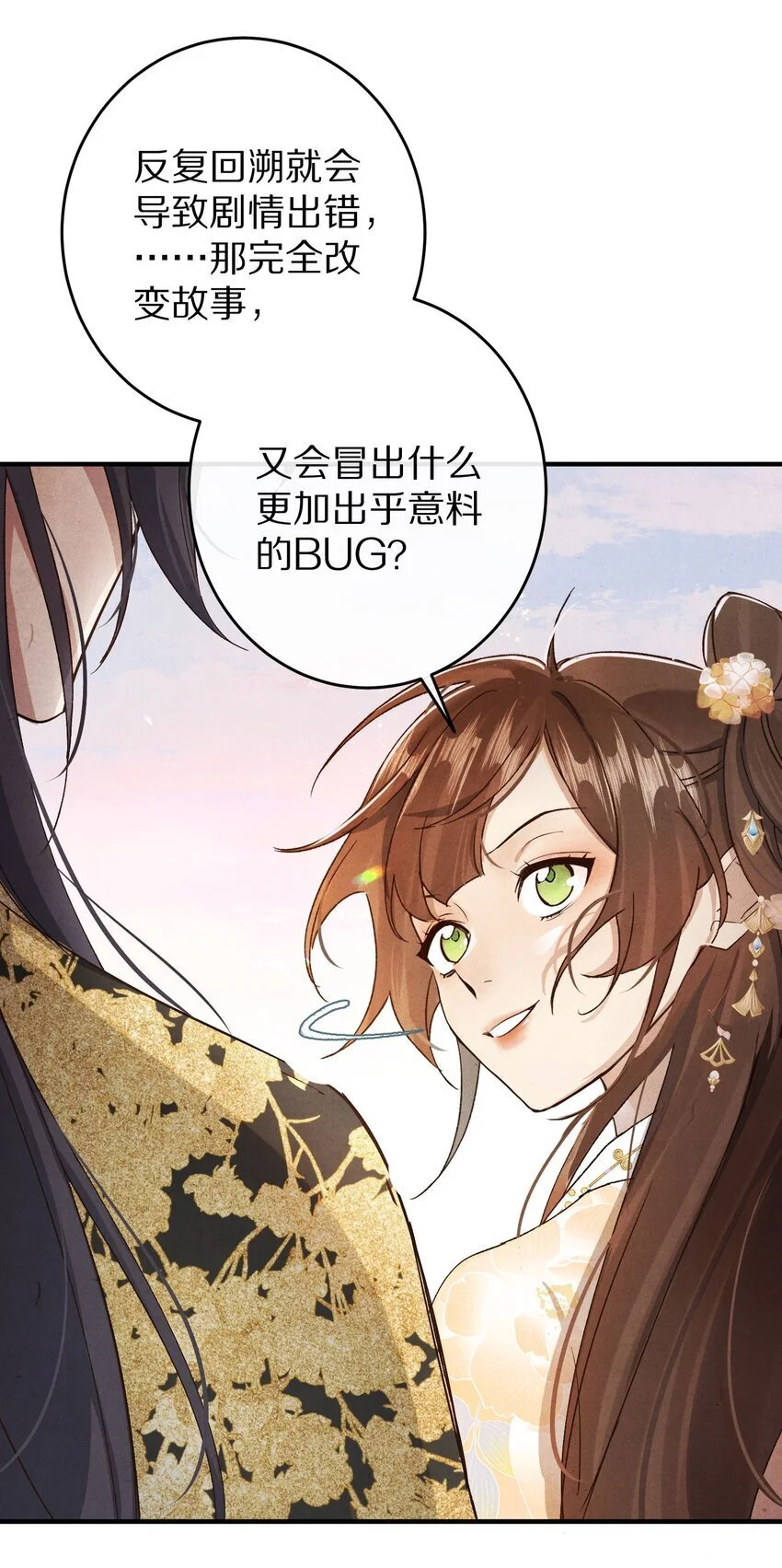 035 转变的开始！40