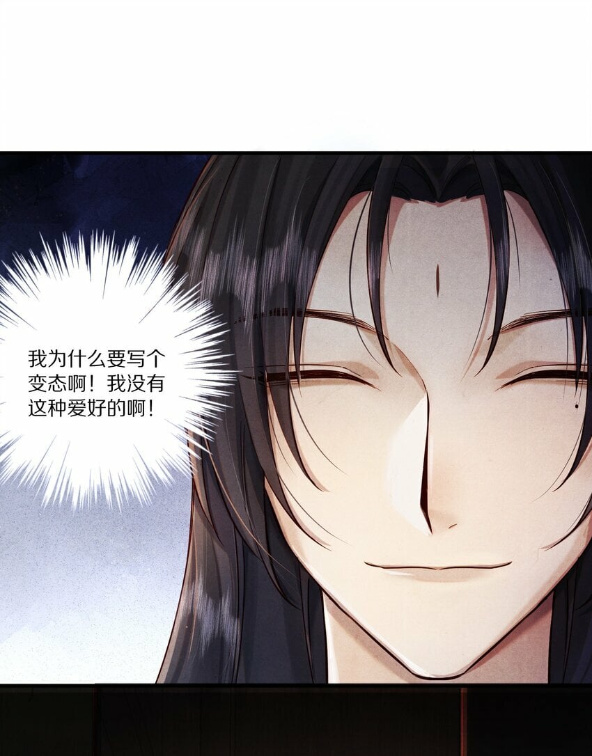 009 他为何能轻易看透我？8
