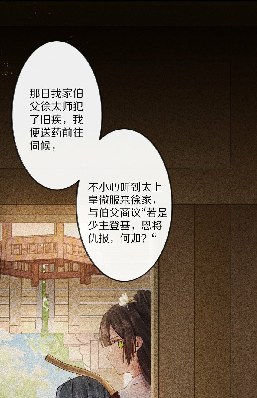 011 不好意思，这个故事全都是我编的瞎话！38
