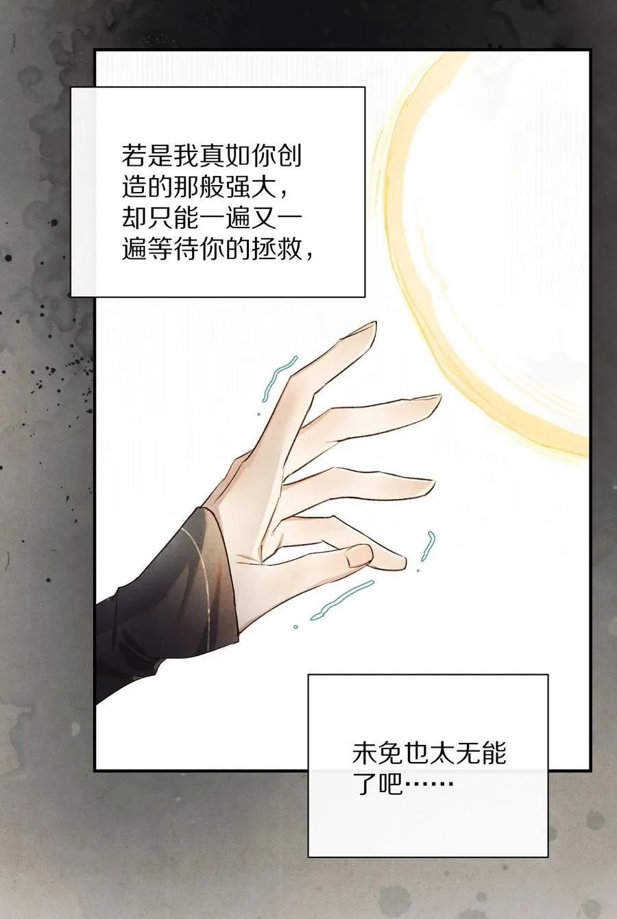 045 你害怕爱情？43