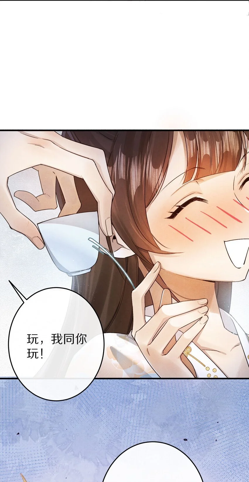 033 别消极怠工！男主~15