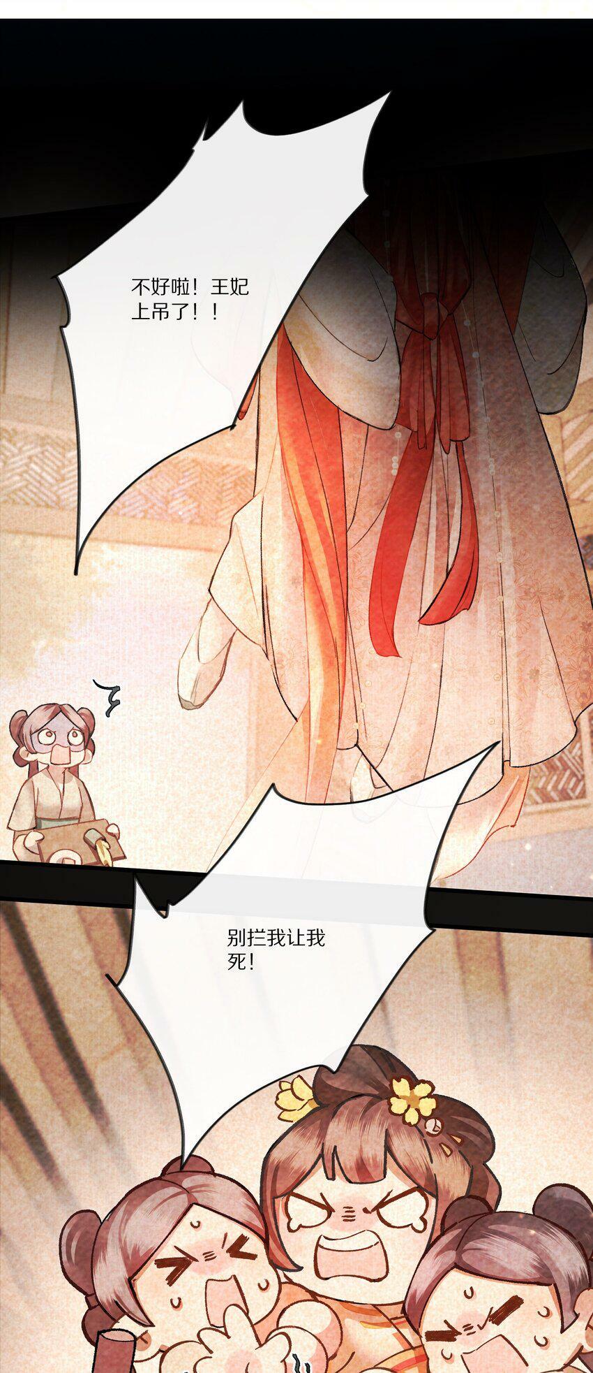 001 杀了这个男主就能穿越回家了！好耶！5