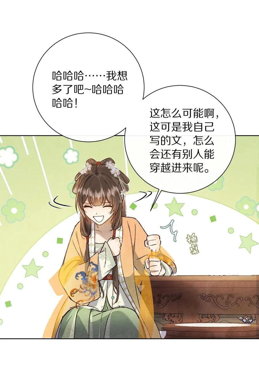 051 你！不是姜离沧！11