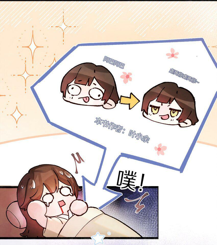 001 杀了这个男主就能穿越回家了！好耶！12