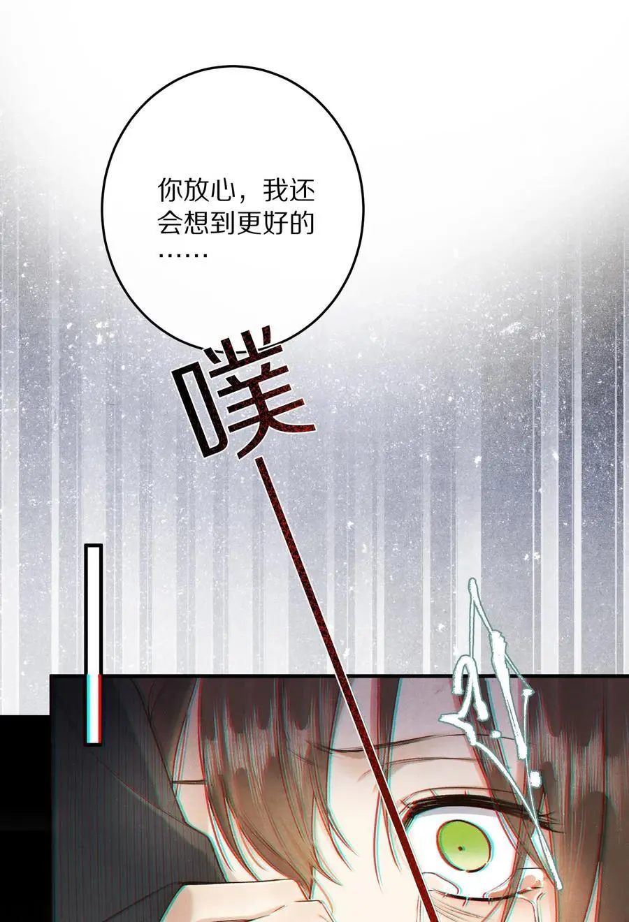 042 这个故事，已经完结，也与你无关了15