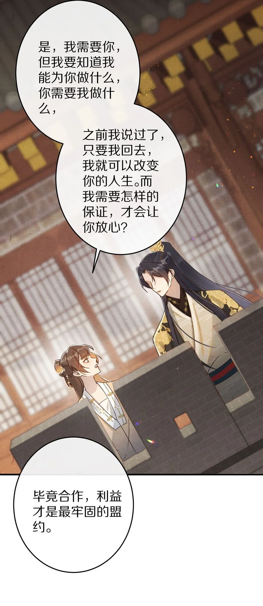 036 我的桃花源13