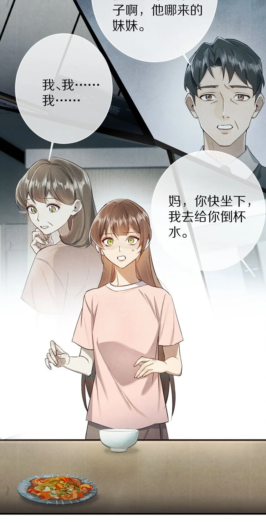 038 来自九天玄女的承诺14