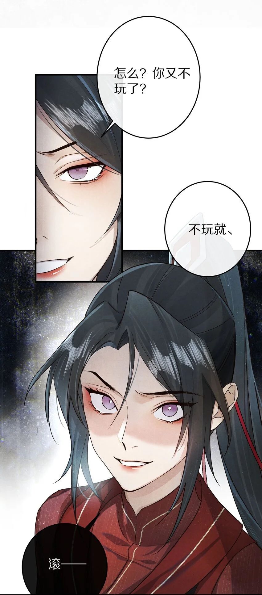 033 别消极怠工！男主~19