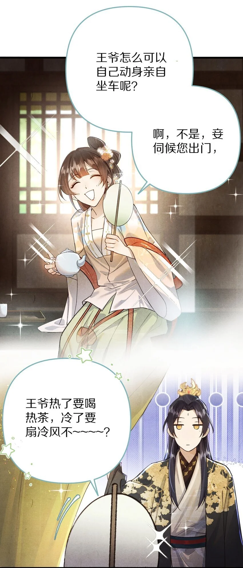 032 这到底谁虐谁？14