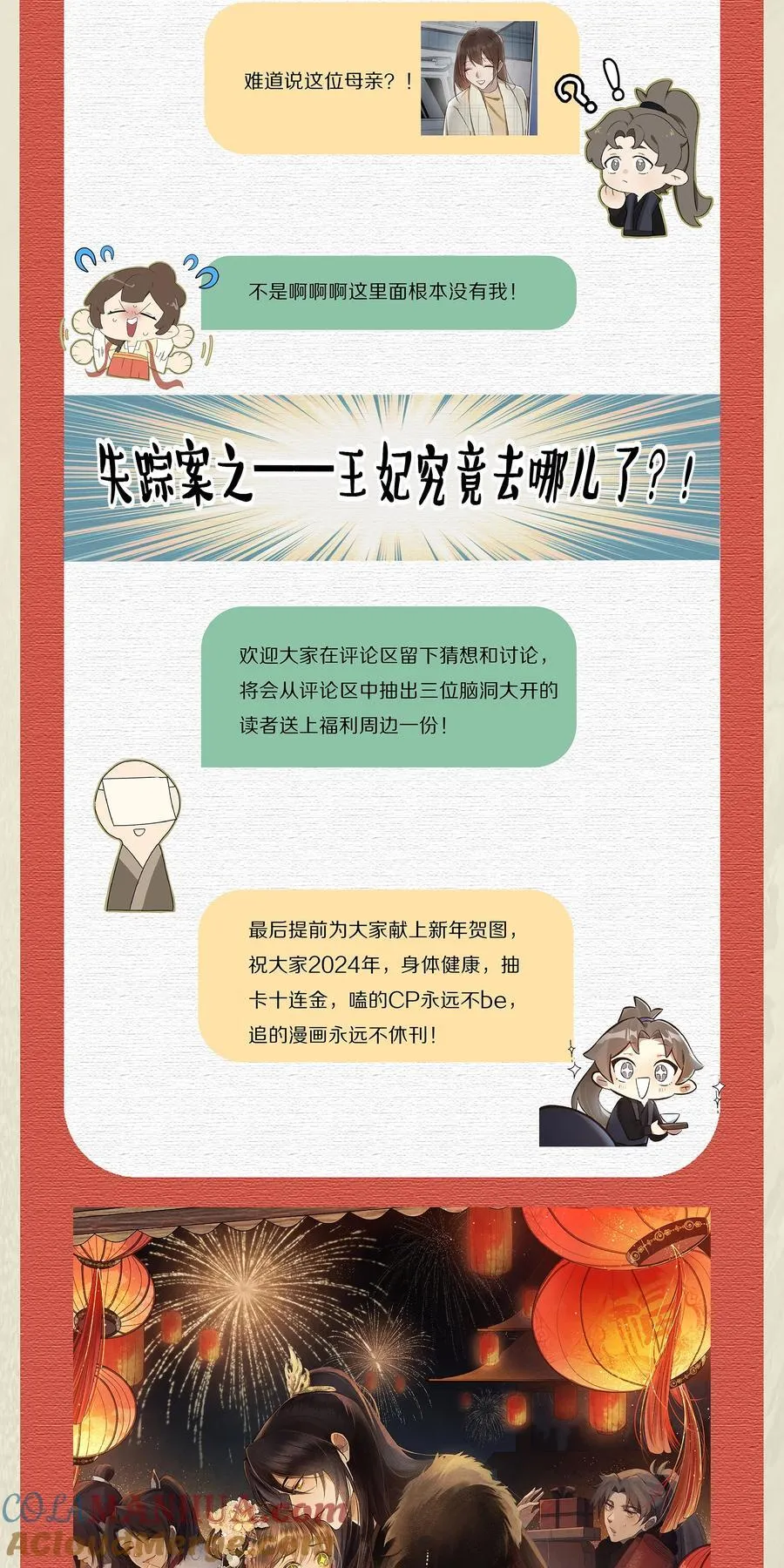 请假 互动1