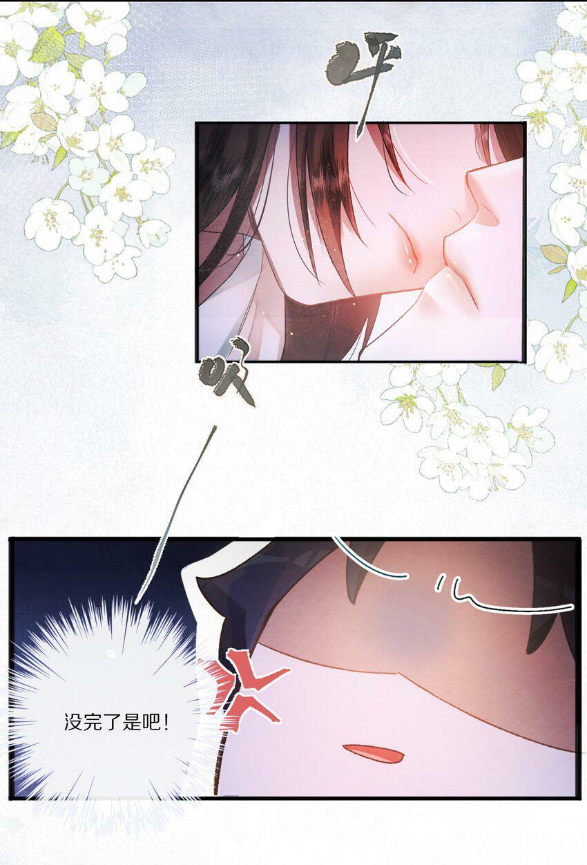 003 色诱男主× 被男主色诱√34