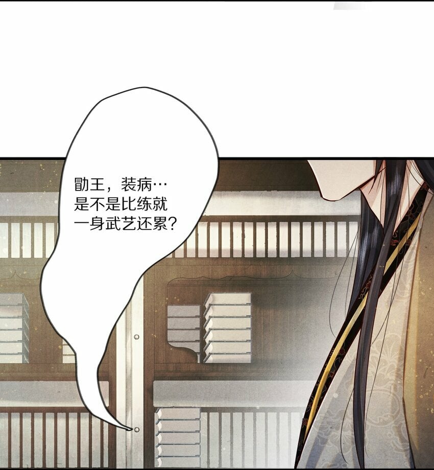 010 勖王妃的第N种死法9