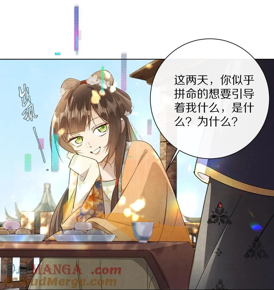 057 我，做出了与你一样的选择。6