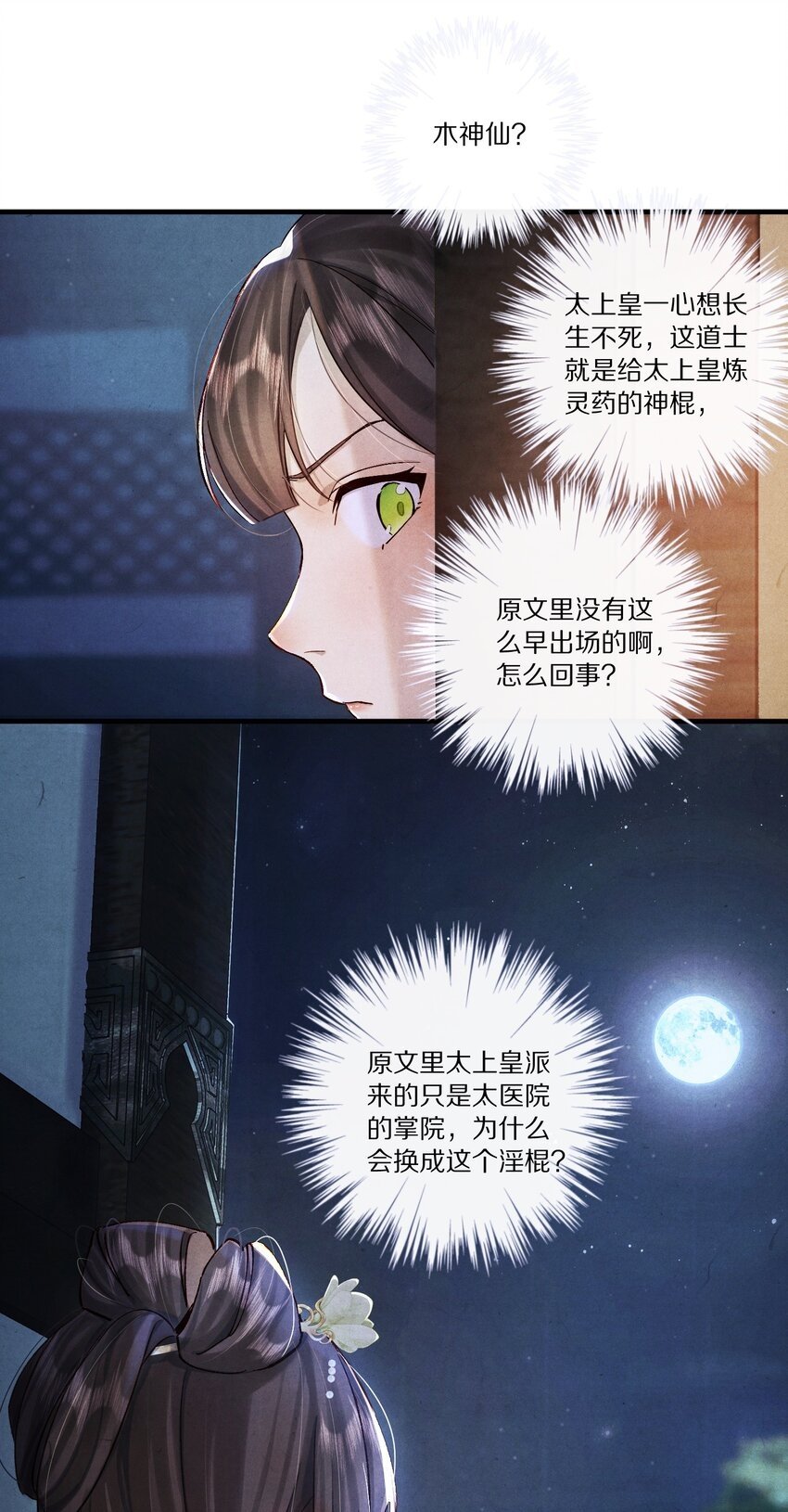 008 谋杀亲夫，从努力搞到毒药开始！6