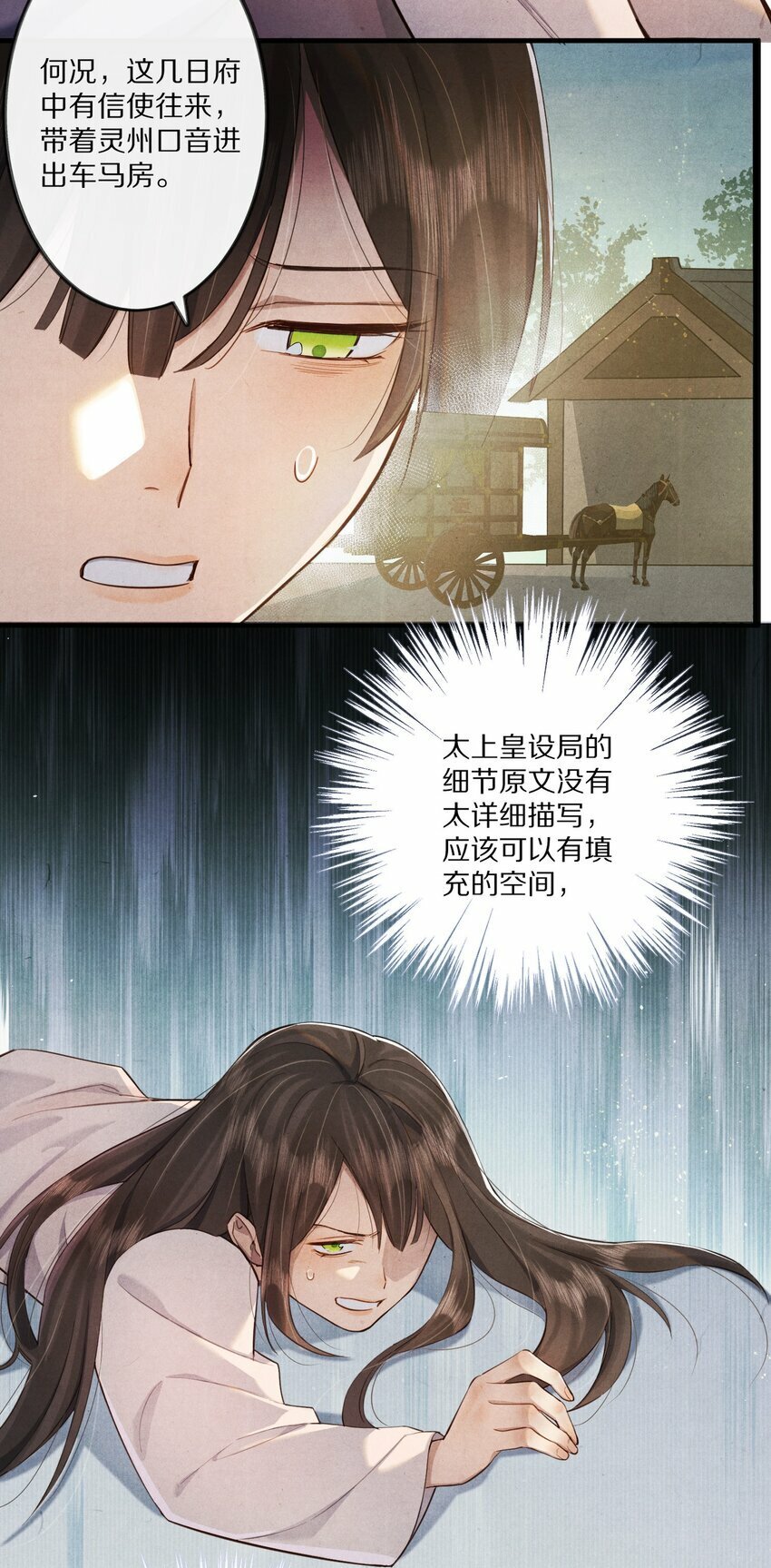 011 不好意思，这个故事全都是我编的瞎话！42