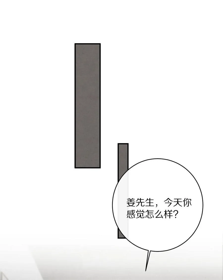 045 你害怕爱情？4