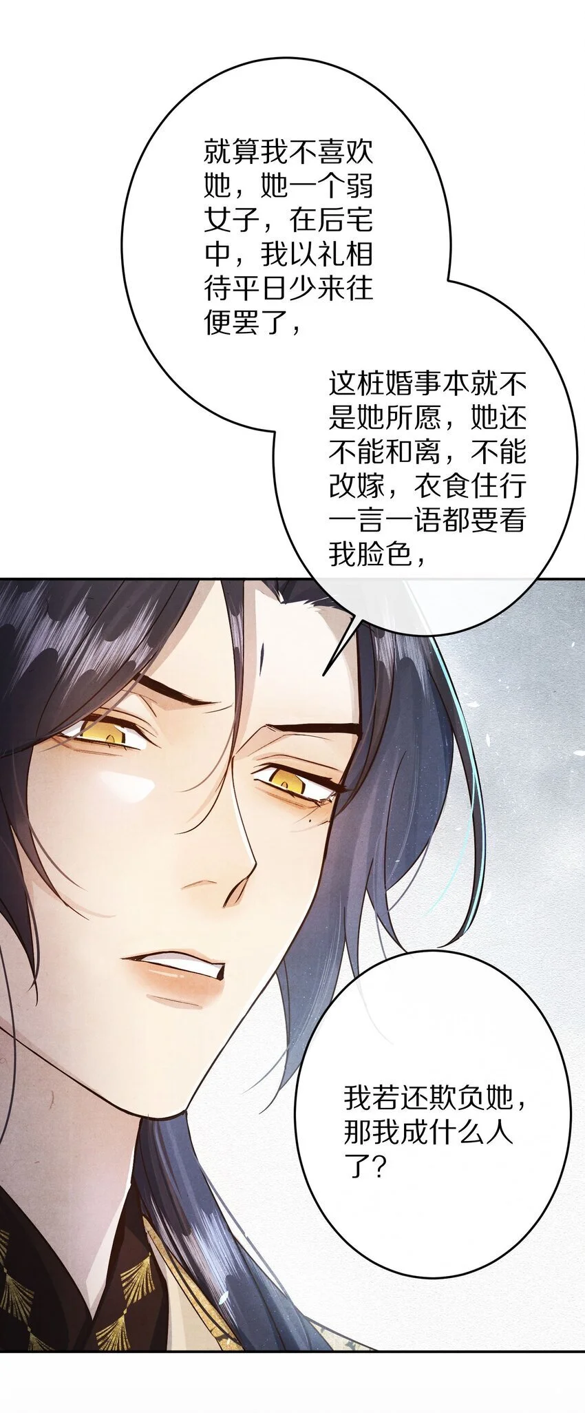 034 本就是镜花水月28