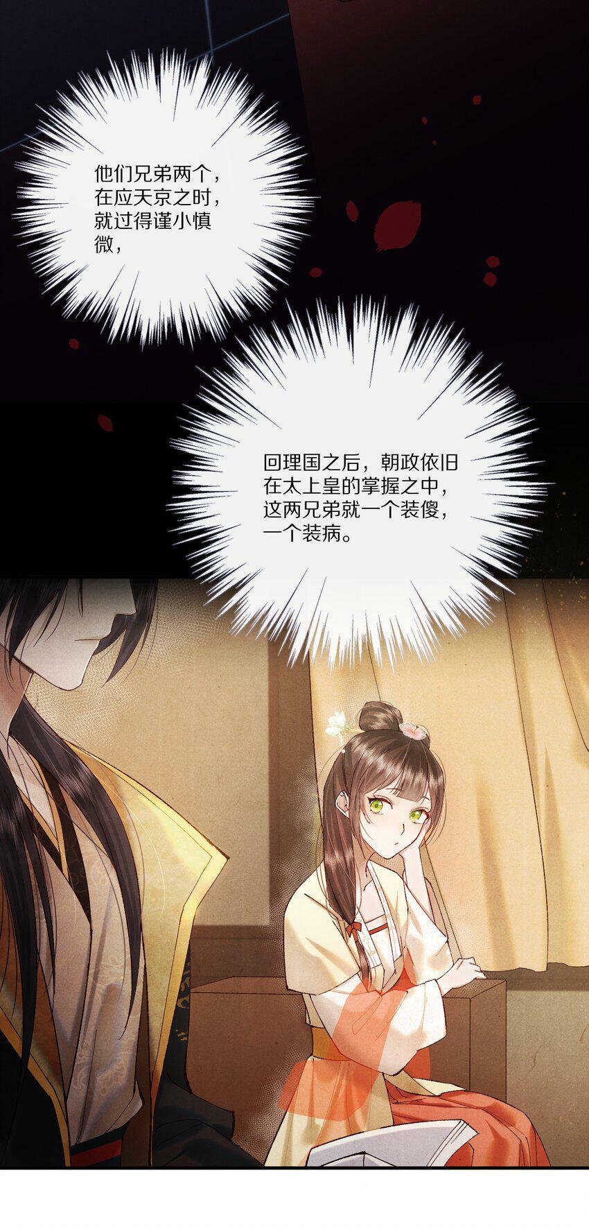 005 这个心机Boy好会装！15