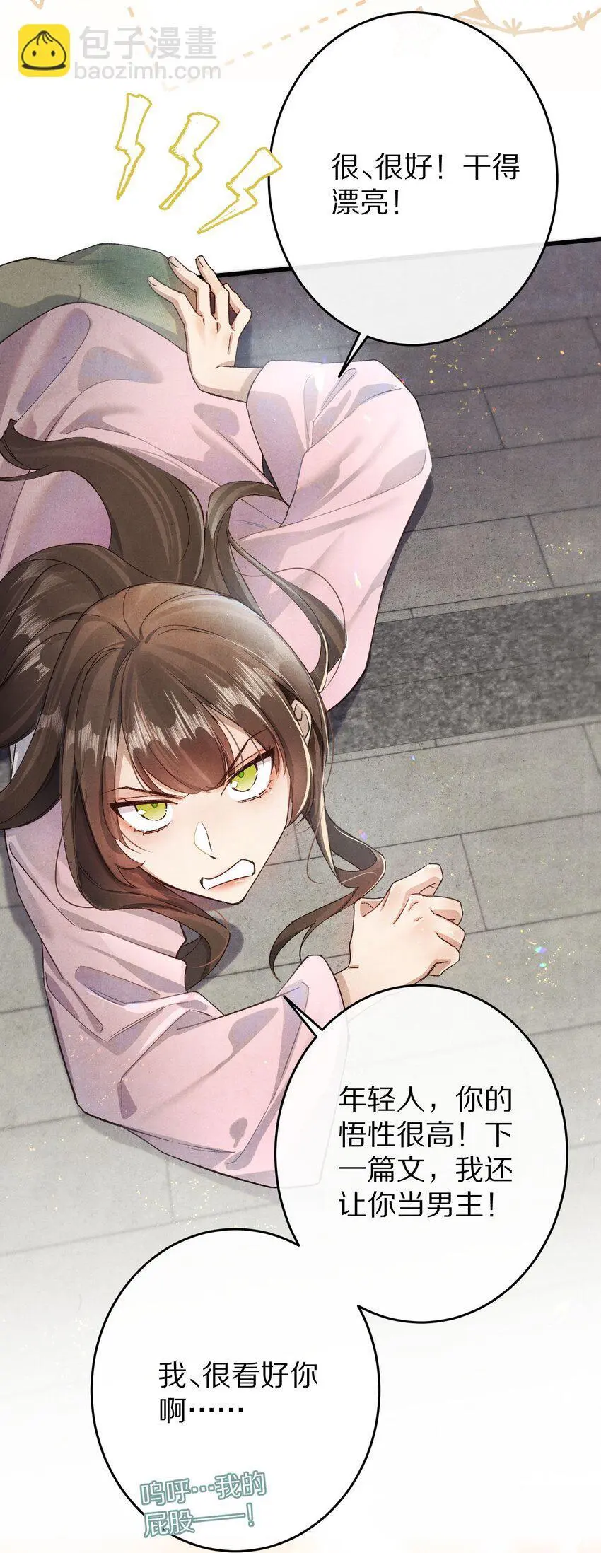 032 这到底谁虐谁？23