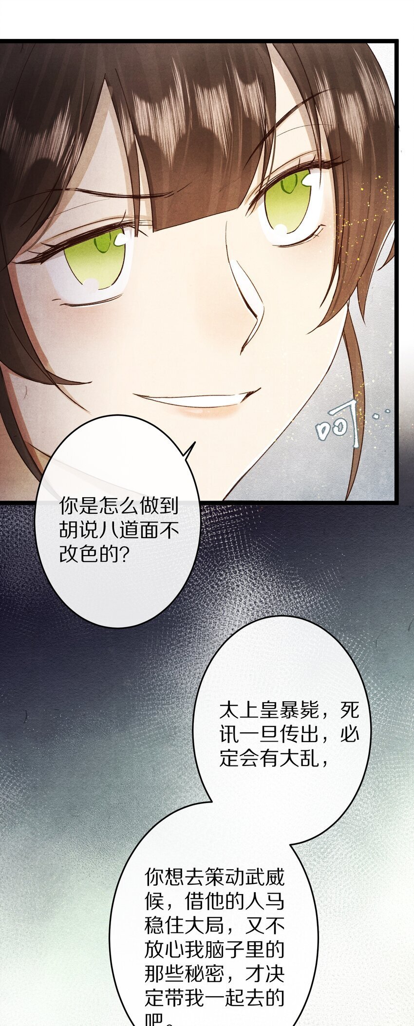 022 勖王爷要疯了~40