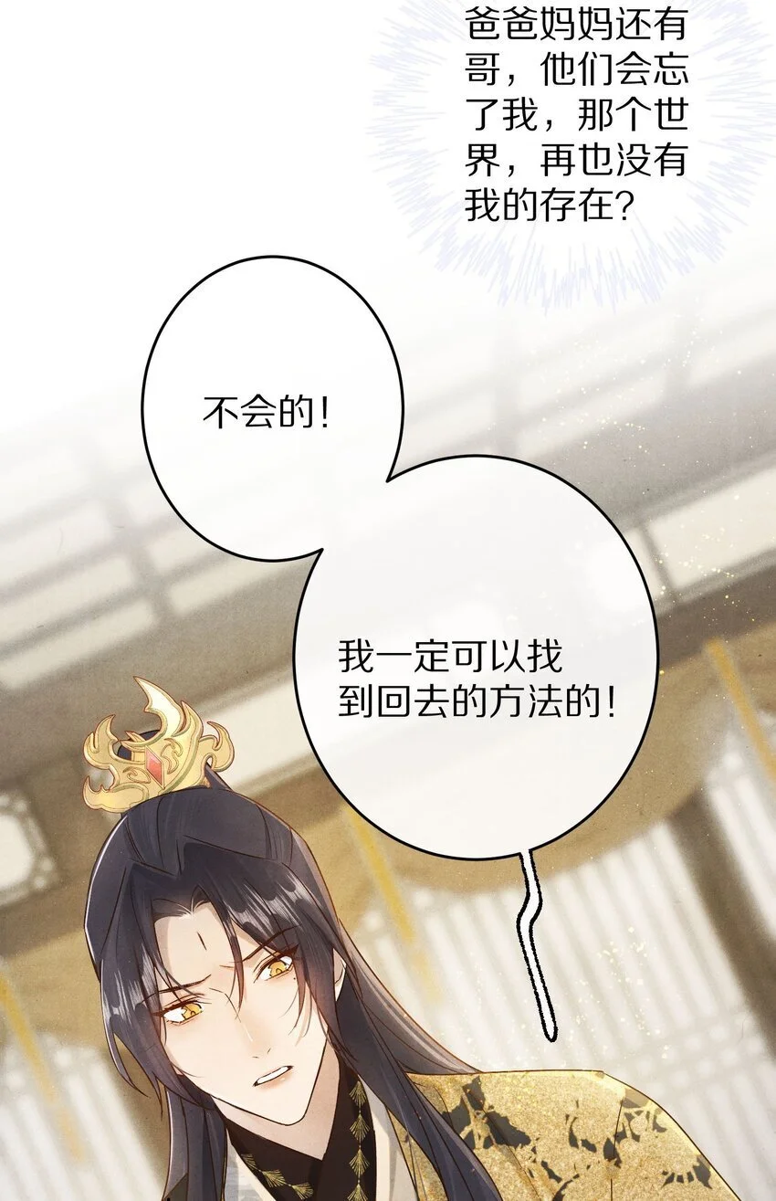 038 来自九天玄女的承诺33