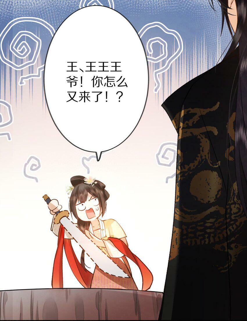 002 提问：小弱鸡如何杀掉一个武功高强的霸总？34