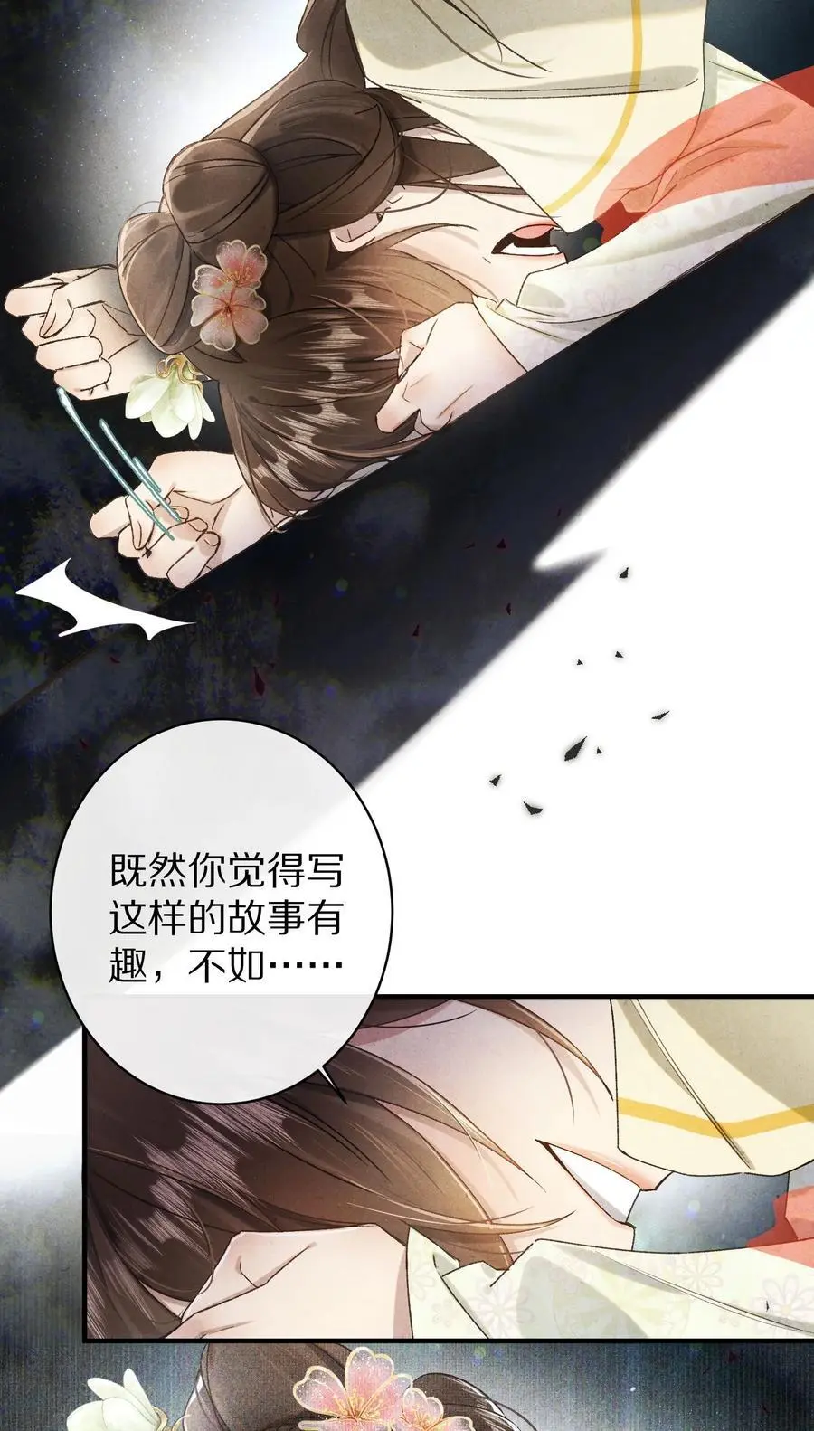 041 回不去的家？13
